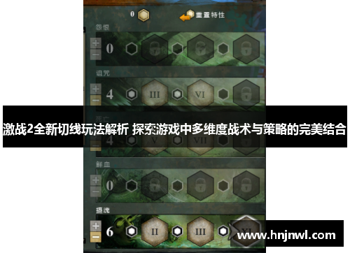 激战2全新切线玩法解析 探索游戏中多维度战术与策略的完美结合